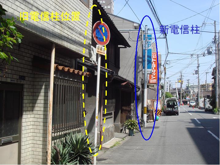 電信柱の移動 後ろにはできたばかりの道